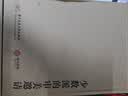 山西古建全书（周边：画片3张+藏收票2款）无刷边 实拍图