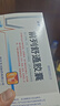 【原研药】哈乐 盐酸坦索罗辛缓释胶囊 0.2mg*10粒/盒1盒+[步长] 前列舒通胶囊0.4g*18粒*2板/盒1盒 实拍图