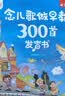 孩悦星空念儿歌做早教300首有声书点读故事机儿童益智玩具男女孩生日礼物 实拍图