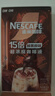 雀巢（Nestle）超浓缩咖啡液美式黑咖啡醇厚黑风味0糖0脂10ml*8颗 实拍图