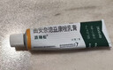 【原研好药】派瑞松 曲安奈德益康唑乳膏软膏15g正品皮炎湿疹过敏止痒水泡脚气 手足癣体癣股癣花斑癣 甲沟炎 实拍图