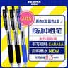 斑马牌（ZEBRA）JJ15 按动中性笔 高颜值签字笔 0.5mm商务学生考试专用啫喱笔水笔 学生彩色手账笔2黑1蓝 实拍图