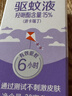 雷达（Raid）欧护派卡瑞丁小紫瓶驱蚊喷雾30ml 花露水驱蚊液 实拍图
