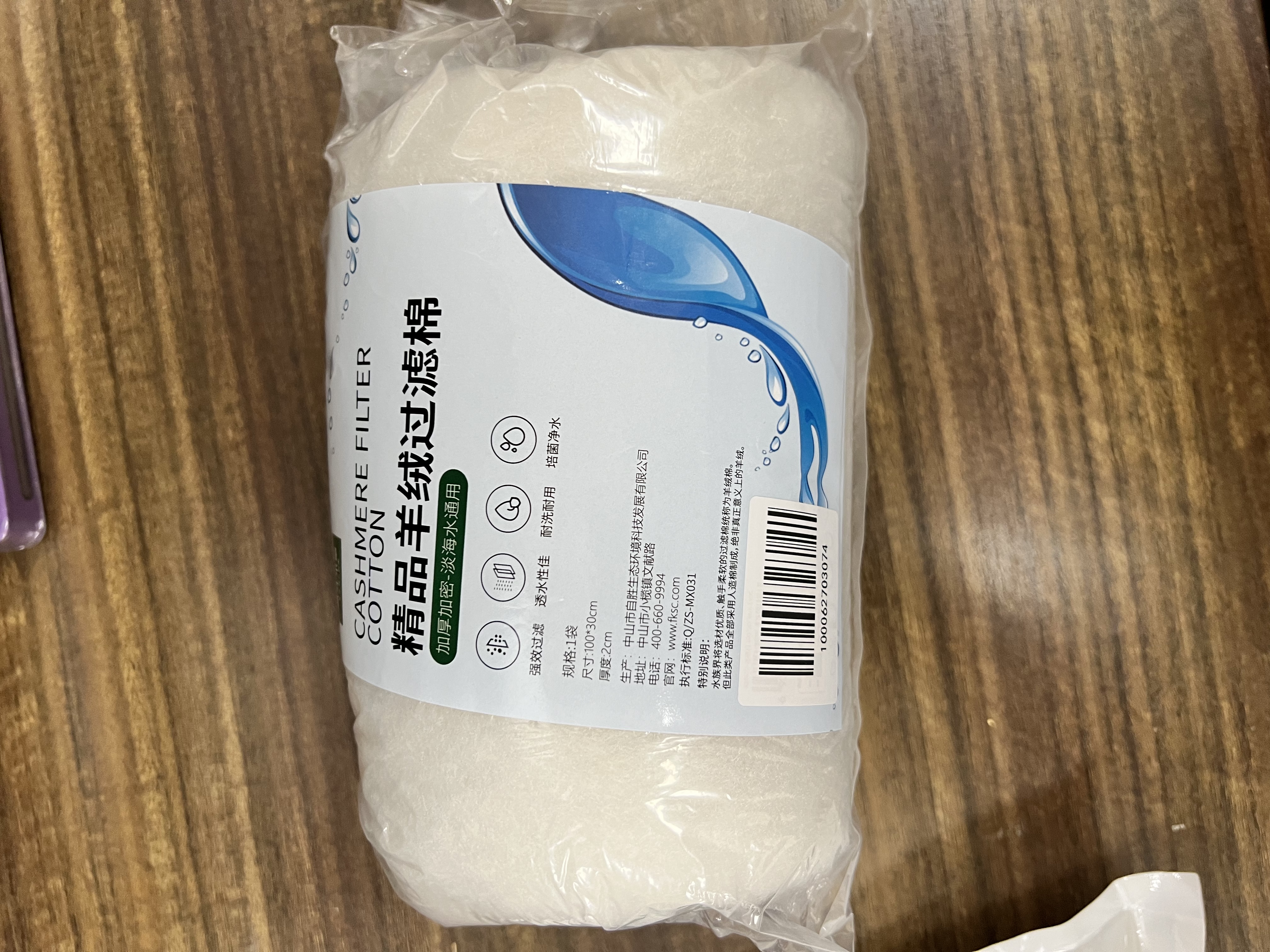 疯狂水草手撕羊绒棉过滤棉鱼缸专用过滤材料养鱼空气超滤棉高密度净化水1m 实拍图