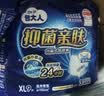 包大人（Dr.P）抑菌亲肤成人拉拉裤XL9片(腰围68-140cm)年产妇内裤型纸尿裤 实拍图