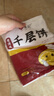 悦味纪 潼关千层饼1kg 共10个 肉夹馍饼胚早餐半成品速食低脂无起酥油 实拍图