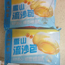 广州酒家雪山流沙包225g*3袋 18个 儿童早餐速食包子早茶面点生鲜预制菜 实拍图