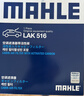 马勒（MAHLE）高风量空调滤芯滤清LA516(适用6代7代凯美瑞卡罗拉雷凌RAV4汉兰达 实拍图