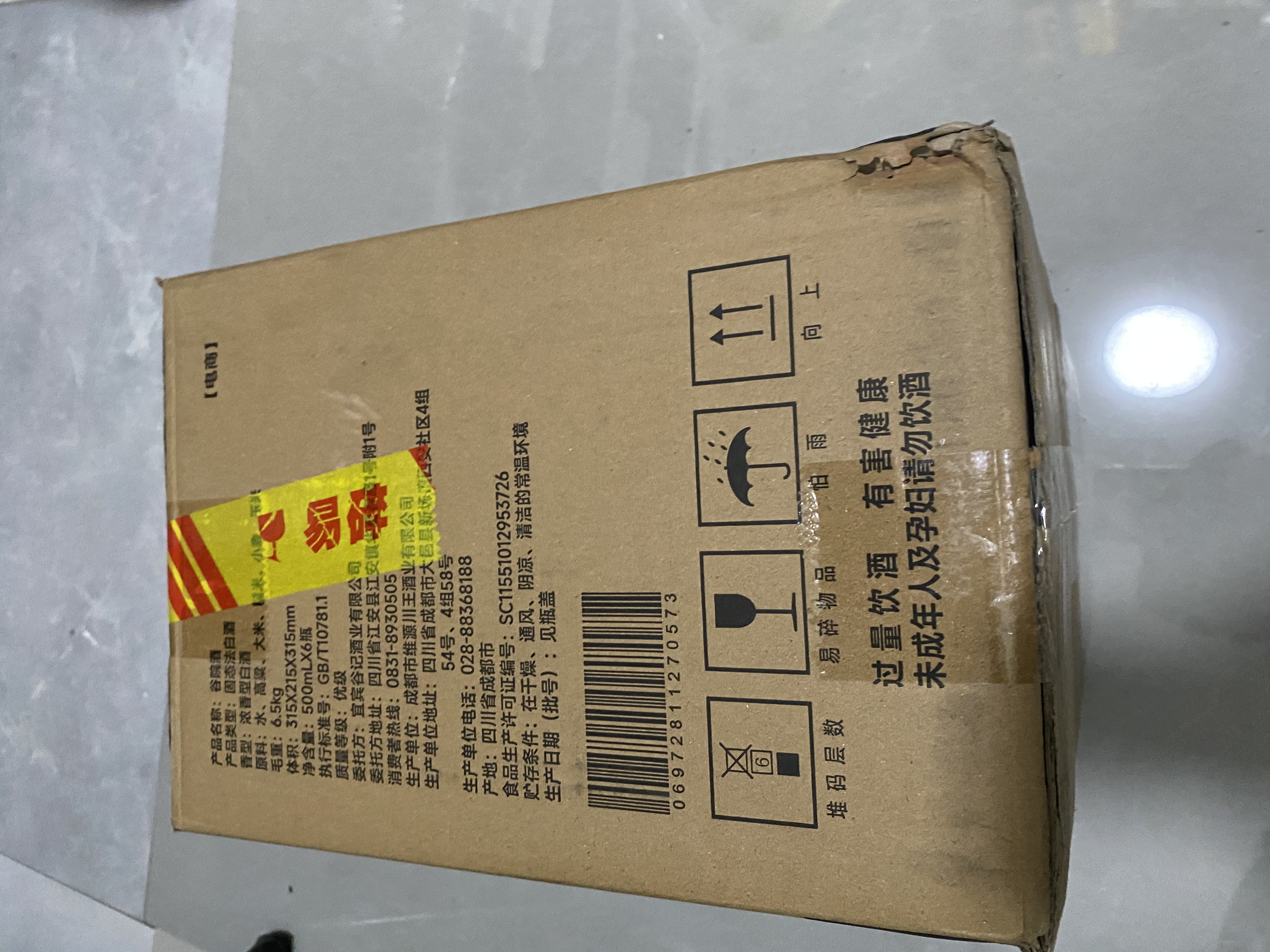 谷小酒谷院烧酒光瓶 浓香型白酒 42度 500ml*6瓶 整箱纯粮食酒口粮酒 实拍图