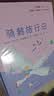 快乐读书吧六年级下册指定阅读：鲁滨孙漂流记+汤姆索亚历险记+骑鹅旅行记(套装共3册）课外阅读书必读 实拍图