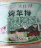 大庄园烤羊排1斤 烧烤食材微腌半成品【欧盟认证】 烤箱空气炸锅 实拍图