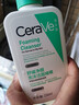 适乐肤（CeraVe）【王牌神酰CP】氨基酸洁面236ml+C乳236ml（温和保湿修护男女士） 实拍图