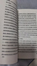 2026年适用 中华人民共和国民法典（32开 压纹烫金 附草案说明）7编1260条 现行有效 团购电话400-026-0000 实拍图