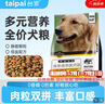 台派狗粮金毛泰迪比熊拉布拉多小中大型全犬种通用成犬粮10kg 实拍图