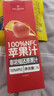 1号会员店100%NFC苹果汁纯果蔬汁饮料1L*2整箱 京东自营0脂鲜榨 实拍图