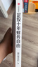 中信出版指数基金投资指南+定投十年财务自由+主动基金投资指南+耐心的资本（套装4册） 银行螺丝钉等著 中信出版社图书 晒单实拍图