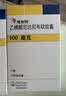 【原研药】[维加特] 乙磺酸尼达尼布软胶囊0.1g*30粒/盒 实拍图