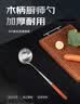 京冇304不锈钢汤勺炒菜勺厨师专用炒勺家用加长木柄耐高温勺子舀粥勺 实拍图