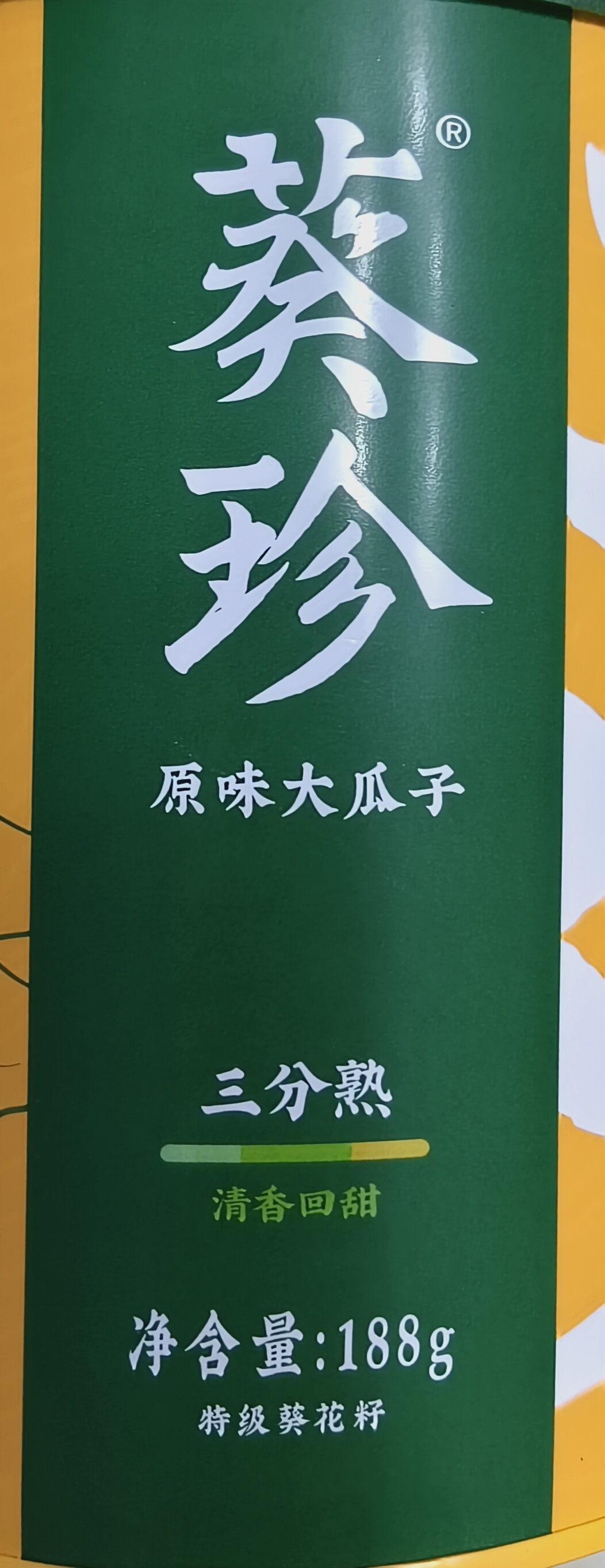 葵珍原味特级大瓜子三分熟100g罐装休闲零食内蒙特级葵花籽 实拍图