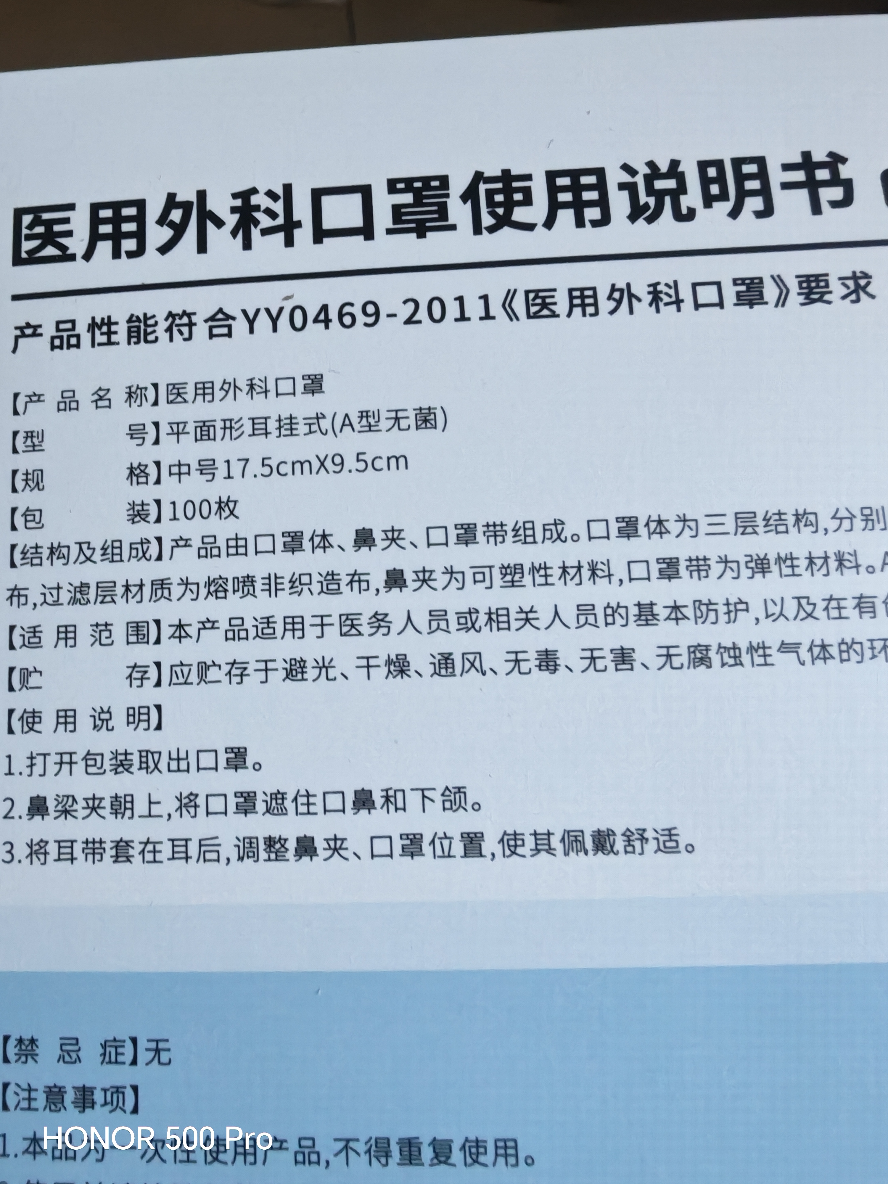 史迪克医用外科口罩独立包装灭菌级一次性医用口罩防尘挂耳式防细菌飞沫 100枚医用外科独立装 白色 实拍图