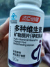 汤臣倍健孕妇多种维生素矿物质片含孕妇钙片叶酸维生素C备孕复合维生素 孕中孕后哺乳期孕妇型多维90片 实拍图