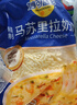 妙可蓝多马苏里拉芝士碎450g*2 奶酪碎 焗饭披萨拉丝烘焙原料 实拍图