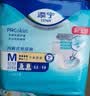 添宁（TENA）PROskin成人拉拉裤M60片（腰围：50-120cm）内裤式老年人尿不湿 实拍图