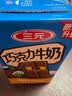 三元巧克力奶整箱250ml*24盒 生牛乳含量80% 整箱送礼【丁禹兮同款】 实拍图