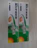 【原研】百多邦 莫匹罗星软膏2%*15g 2盒装 脓疱病疖肿毛囊炎湿疹 实拍图