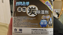 白元（HAKUGEN）除湿盒800ml*3 活性炭防潮除湿剂家用神器  实拍图