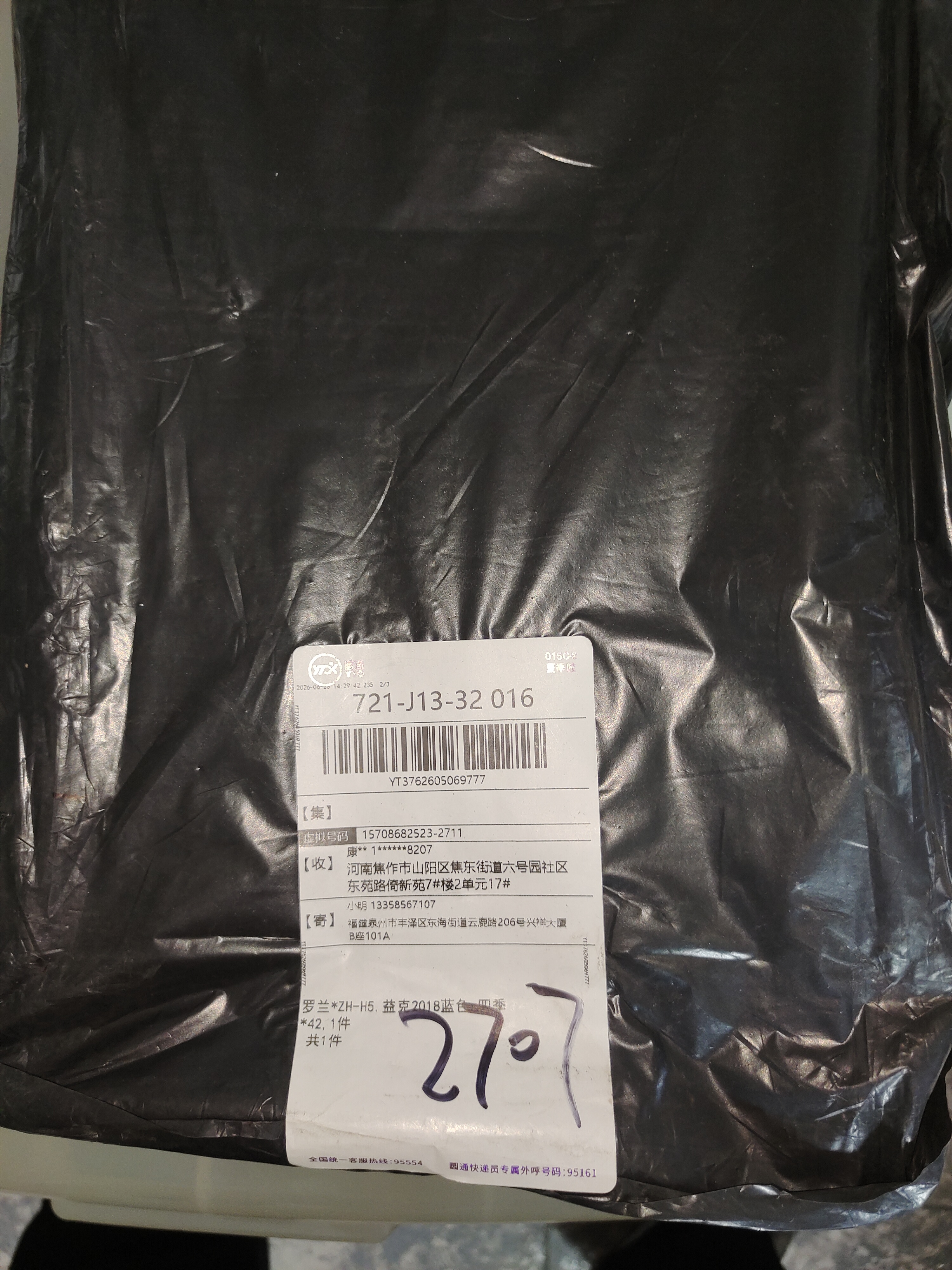 罗兰船长【官方正版丨已质检】V6爆款运动休闲鞋舒适透气男鞋运动鞋慢跑鞋 蓝色-四季款 42 (255mm) 实拍图