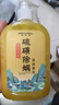 佰萃莱硫磺液体香皂硫磺除螨沐浴露螨虫止痒流黄洗头洗脸洗澡三合一 实拍图