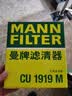 曼牌滤清器（MANNFILTER）空调滤清器空调滤芯CU1919M卡罗拉雷凌凯美瑞汉兰达逸致RAV4锐志 实拍图