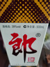 郎酒郎牌郎酒 酱香型白酒 39度 500mL*1瓶 单瓶装 实拍图