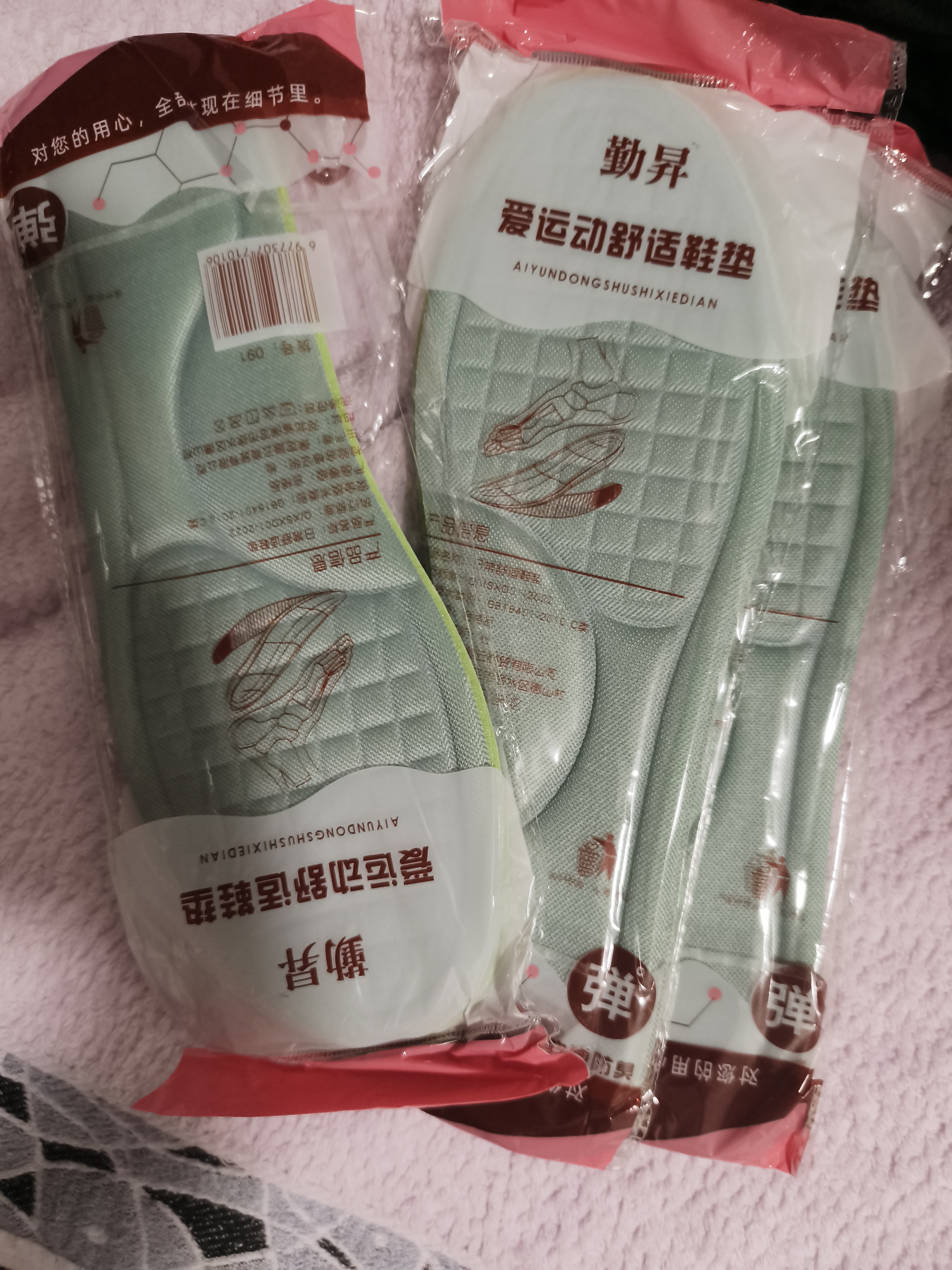 户外运动鞋垫艾草除臭抗菌软底鞋垫吸汗透气按摩踩屎感男女通用 XD01鞋垫3双【颜色随机】 39~40码（可裁剪） 实拍图