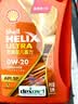 壳牌（Shell）动力橙单次小保养卡0W-20 SP级 5L 含机油+机滤+工时 汽车保养 实拍图