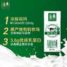 伊利【新鲜日期】金典有机纯牛奶250ml*16 3.6g乳蛋白 礼盒装 4月产 实拍图