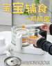 苏泊尔（SUPOR）辅食机婴儿辅食锅 蒸煮搅一体米糊米油辅食料理机 FB12S 实拍图