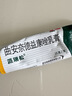 【原研好药】派瑞松 曲安奈德益康唑乳膏软膏15g正品皮炎湿疹过敏止痒水泡脚气 手足癣体癣股癣花斑癣 甲沟炎 实拍图