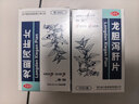 愉泰 龙胆泻肝片 100片/盒 清肝胆 利湿热 头晕目赤 耳鸣耳聋 耳部疼痛护肝片肝胆用药 非处方药肝火旺盛去肝火耳鸣口苦口臭口干耳鸣安神龙肝泻胆丸 科学保肝护肝片剂 实拍图