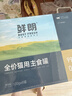 鲜朗主食罐猫咪营养蓝猫英短暹罗幼猫成猫替代主粮全价湿粮猫罐头 鸡肉口味5盒【100g*30罐】 实拍图