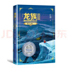 龙族2：悼亡者之瞳（修订版）江南著 幻想武侠小说 火之晨曦悼亡者之瞳 现货 龙族小说全套 整版典藏版旧版火之晨曦悼亡者的归来 实拍图