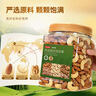 京东京造低GI优选混合坚果1kg 罐装每日坚果腰果扁桃仁核桃自营零食孕妇 实拍图
