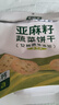 七小七山药薏米曲奇脆42g*4袋+亚麻籽蔬菜饼干40g*4袋 宝宝零食 实拍图