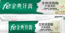 fe金典牙膏生物酶9.3清火护龈抑制牙菌斑酶薄荷清新口气180g 实拍图
