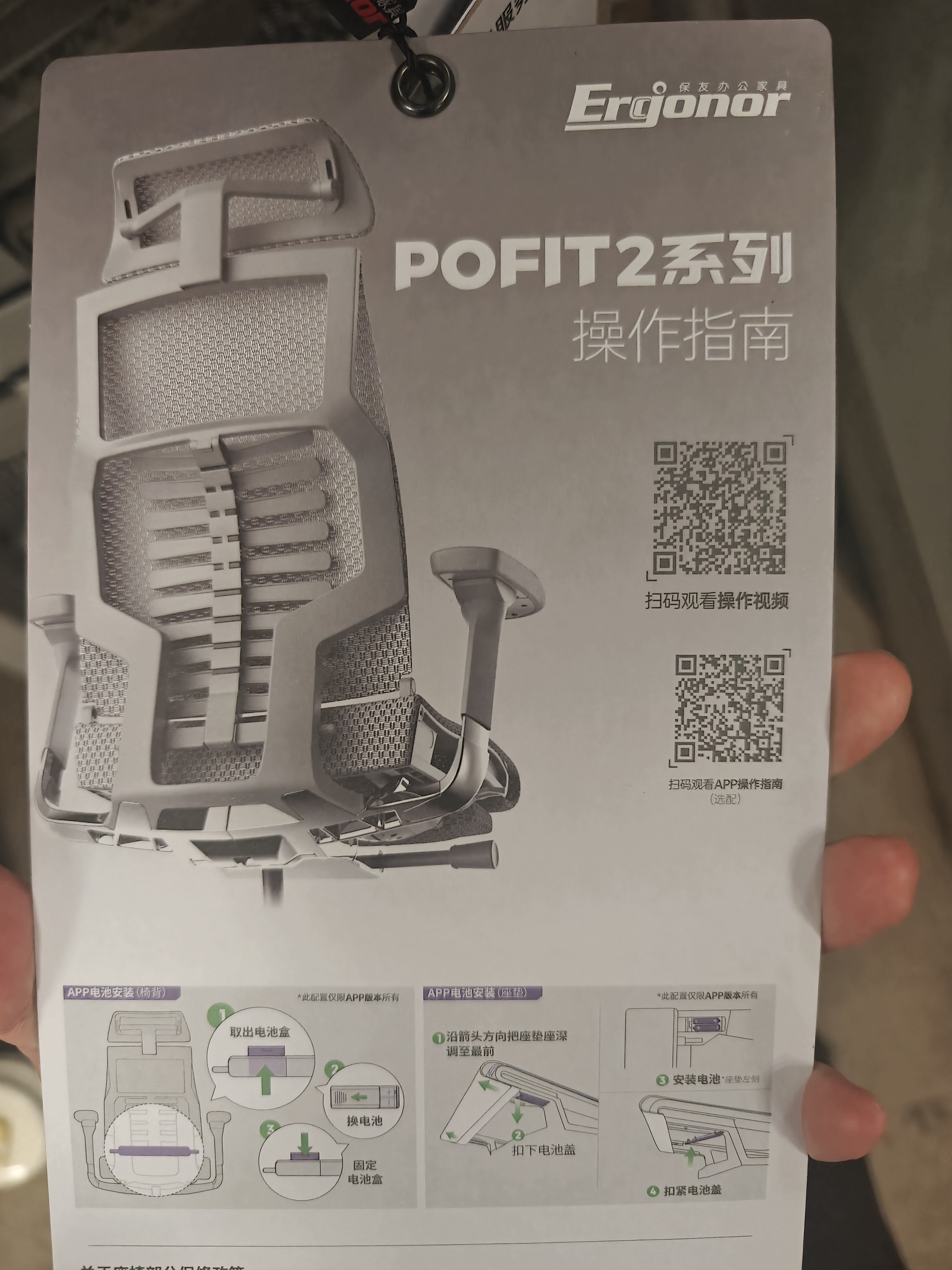 Ergonor保友Pofit 2代 智能人体工学椅 游戏电竞椅 撑腰电脑椅办公椅子 银白网+躺舒宝 整椅发货 送货上门 实拍图