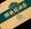德富祥陕西老字号冲饮谷物即食早餐送礼800g猴头菇清真油茶礼盒 实拍图