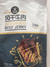 科尔沁手撕风干牛肉干五香味500g净含量 量贩装 休闲零食 肉干肉脯特产 实拍图