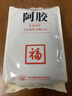福牌阿胶 福牌阿胶丁500g*2盒 实拍图