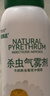 巴斯夫除虫菊杀虫剂喷雾蟑螂药跳蚤苍蝇蚊子非蚂蚁臭虫衣鱼小飞虫165ml 实拍图